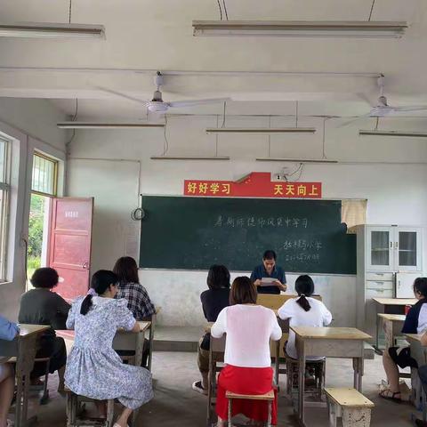 教书育人  师德为先/郑州航空港区独楼马小学开展2023暑期师德师风集中学习教育活动