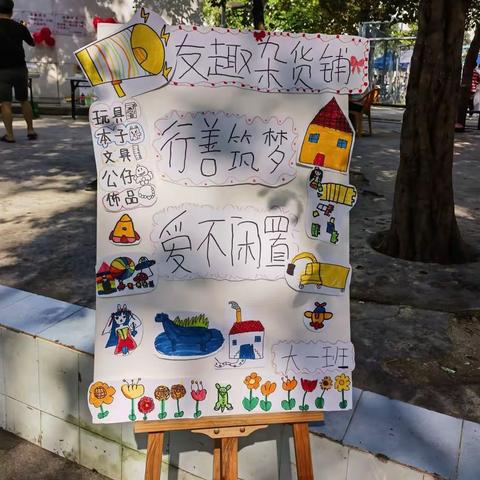 🎈快乐六一，与你"童"乐🔆——深圳市罗湖区童乐幼儿园大一班庆六·一系列活动（二）