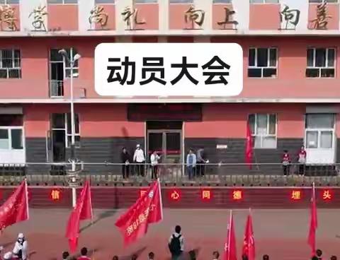 践行二十大，青春励志行----        围场镇中学远足主题实践活动