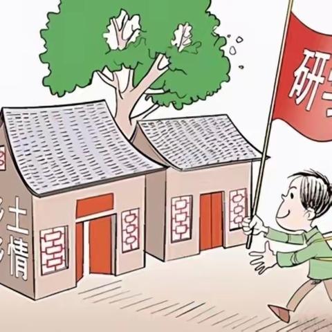 【研有所获，行有所成】---心怀浩瀚至远方 鸿文实验中学初14班研学实践纪实