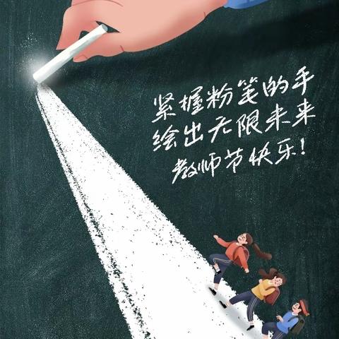 浓浓师生情 满满都是爱