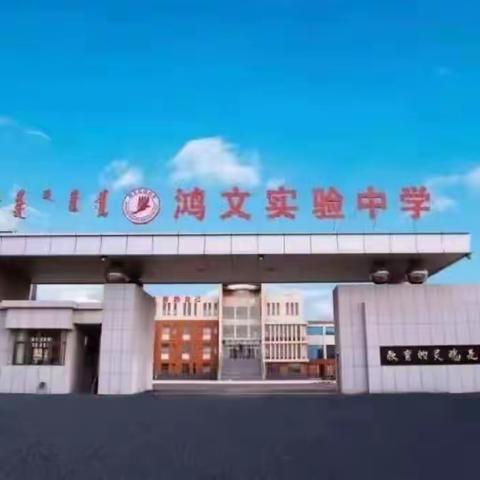 【新闻头等舱，共读好时光】—鸿文实验中学初14班观新闻美篇