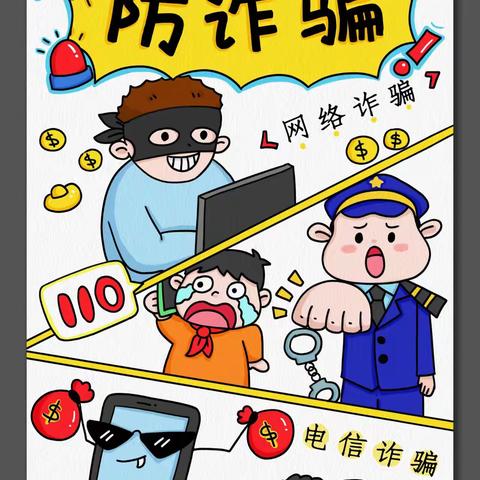 关于水稻所路幼儿园开展“大手拉小手，反诈进校园”宣传活动报道