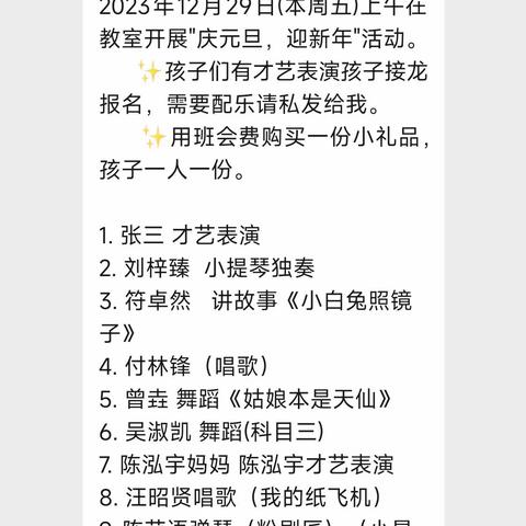 快快乐乐过童年，欢欢喜喜迎元旦——记儋耳实验学校一年级四班喜迎元旦活动