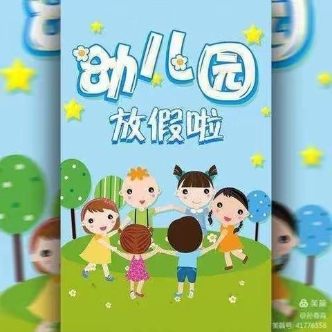 “快乐过寒假，安全不放假” ——开南幼儿园中二班