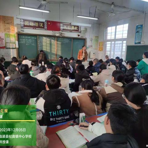 深入课堂抓教学 听课评课促成长 ——樱桃郭学校教育集团杜曲中心校领导深入校本部听评课指导活动纪实