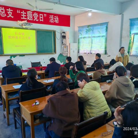 粉墨飘香，妙笔生花——杜曲镇中心学校教师基本功大赛