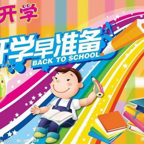 新学期，新活力，新希望！滦州市第二实验小学二年级线上家长会