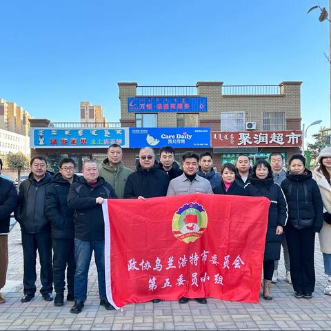 【新时代文明实践】乌兰浩特市政协第五委员小组向社区捐赠公园休闲椅