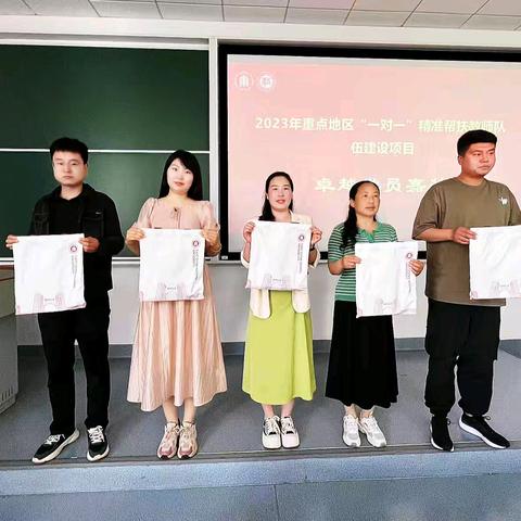 华东师范大学2023重点地区“一对一”精准帮扶项目