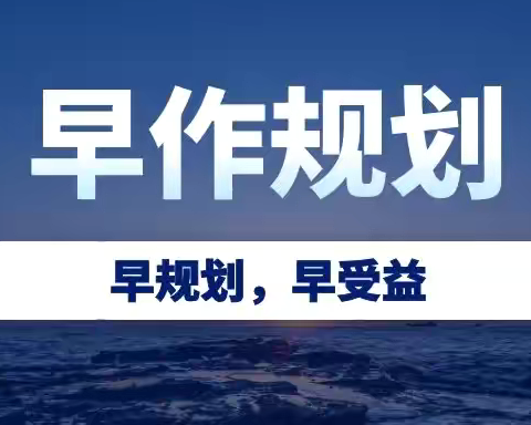 2025届海南省农垦中学高三11班大学目标