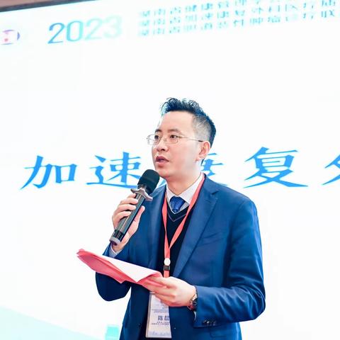 湖南省健康管理学会加速康复外科专业委员会学术年会之加速康复外科病例演讲比赛取得圆满成功