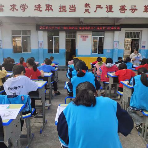 “清风起笔端，廉洁满校园”——扶新镇安河小学开展清廉书写比赛活动