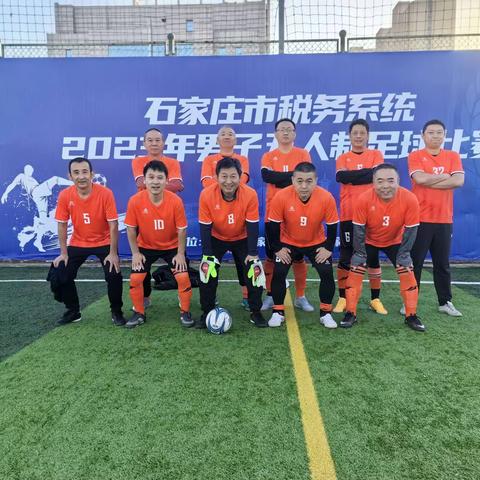 桥西区税务局参加石家庄市税务系统2023年男子五人制足球比赛荣获冠军