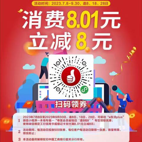 工商银行韶关西河支行为粤北人民医院职工现场指导“逢8抢8”活动