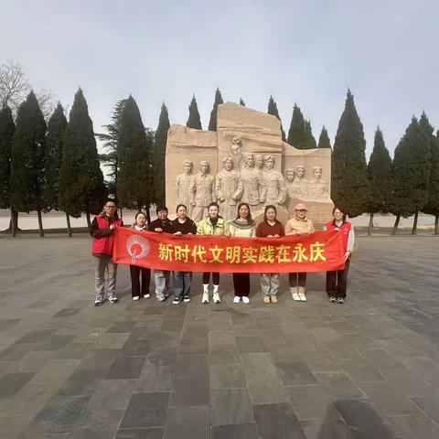 缅怀英烈功绩 弘扬英烈精神 --永庆街社区开展清明节祭扫活动