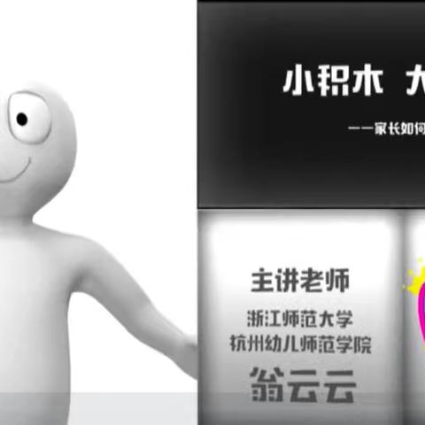 家庭教育百日谈
