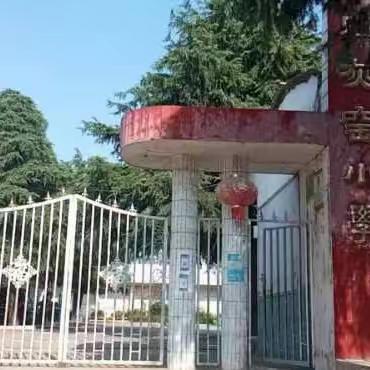 泌阳县下碑寺乡石灰窑小学校免费午餐