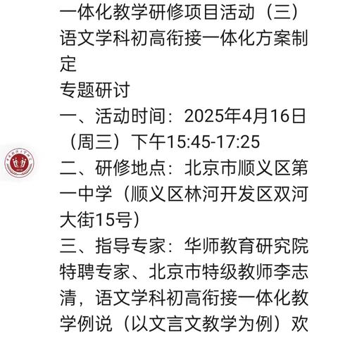 做实初高中衔接，让学生无缝成长