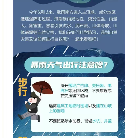 廉江市城北街道中心学校（廉江市第十九小学）2023年中秋节、国庆节放假通知及安全提醒