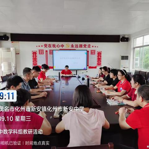 凝心聚力，扬帆再启航—初中数学集体教研活动