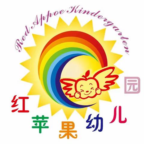 红苹果幼儿园清明节放假通知及温馨提示