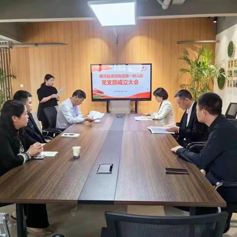 共筑党建新篇章，踔厉奋发新征程——党支部成立大会暨党员活动日学习