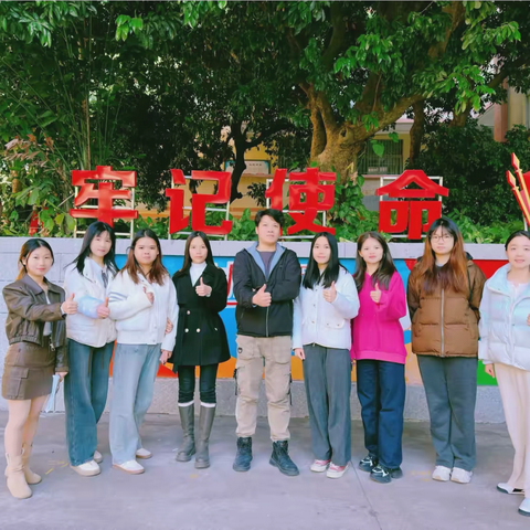 追逐“拾”光  奔赴未来 ‍——三年级组