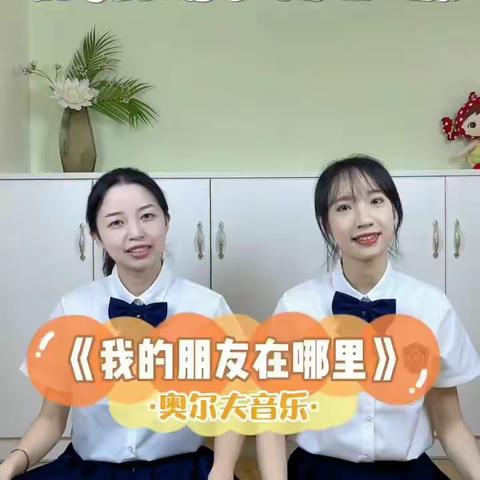 小三班2024春季学期音乐律动