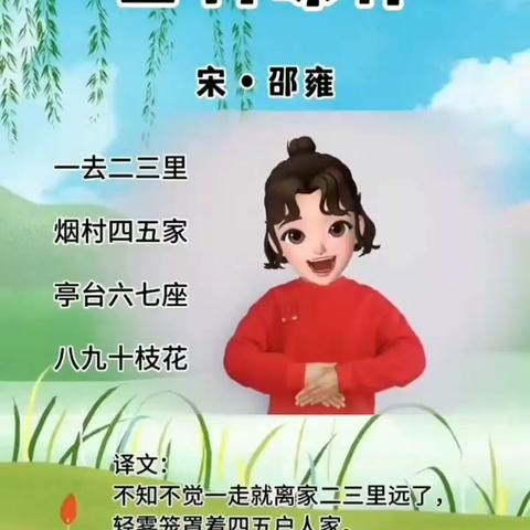 小三班2024春季学期古诗学习