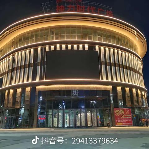 山南市商业中心之一山南神力时代广场