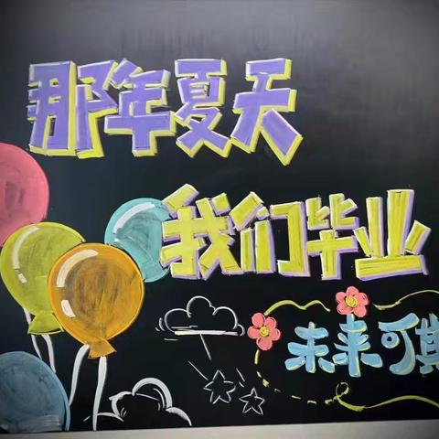 愿此去繁花似锦，再相逢依旧如故——中寨镇中心小学第十七周美篇