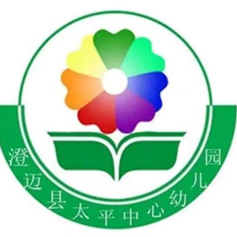 弘扬爱国主义  传承红色基因 澄迈县太平中心幼儿园党支部主题党日活动