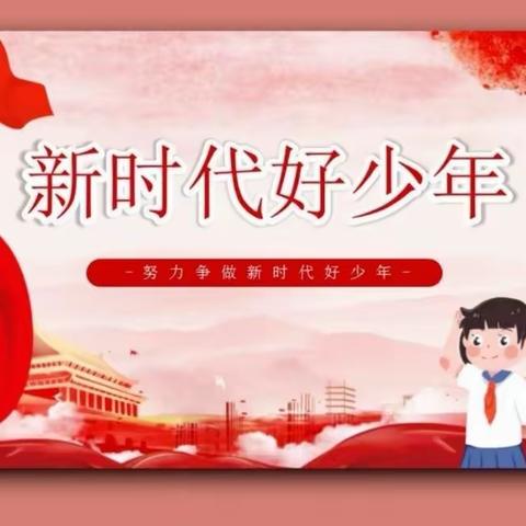 童心永向党，我为队旗添光彩——系井小学2023年新队员入队仪式