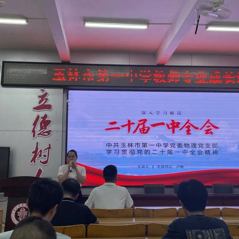 统一全组思想，更新教学理念——2023年5月物理组教研活动