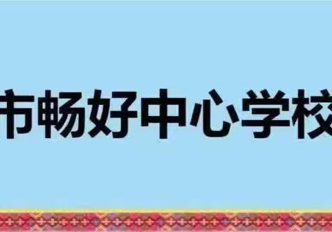 六年级（2）班劳动实践简报 一一学挑水