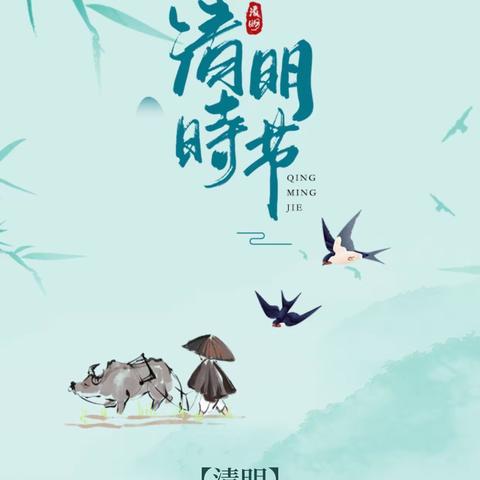 【阳光幼儿园】2025年清明节放假通知！