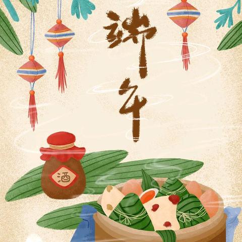 【阳光幼儿园】 ﻿2025年端午节放假通知及温馨提示！