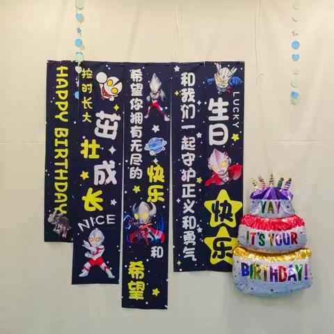 瑶华童趣幼儿园二月《你相信光吗》主题生日会
