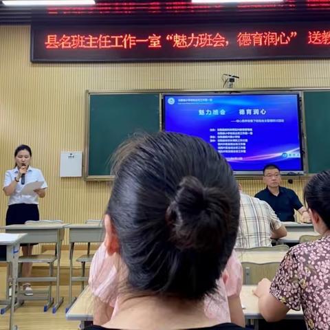 “引领促发展  互助共成长”——记仪陇县城南片区小学名班主任工作室第五次研修活动