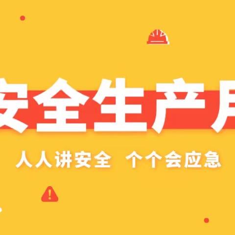 云南白药集团文山七花有限责任公司2023年安全生产月              可燃气体泄露应急演练