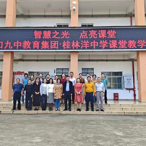 海口九中教育集团•桂林洋中学历史组教师参加青年教师教学技能比赛