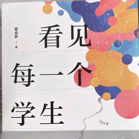 读书节活动（四）｜2025年海口市桂林洋中学读书节系列活动——历史组《看见每一个学生》阅读分享活动