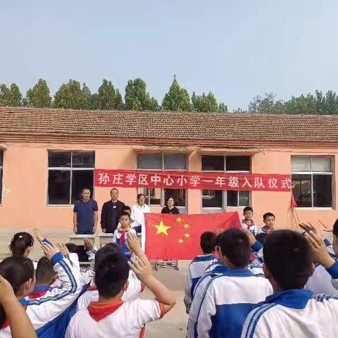 【全环境立德树人】红领巾 爱祖国——禹城市安仁镇孙庄学区中心小学建队日系列活动