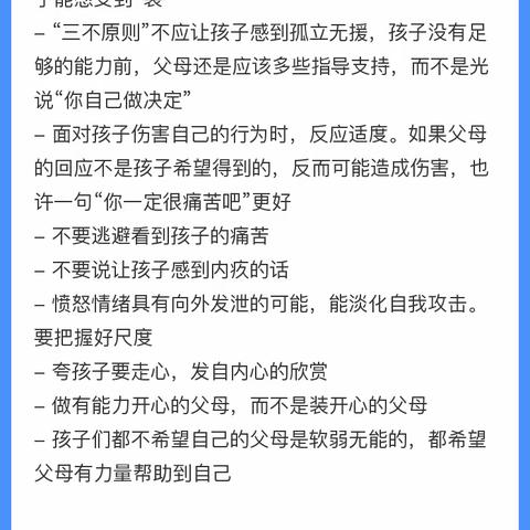 第四期陪伴者培训5班作业集锦 (四)