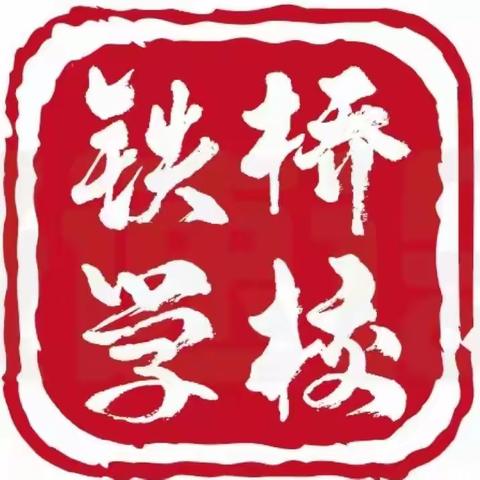 秋叶多彩，多彩阅读——铁桥学校十月读书汇报活动