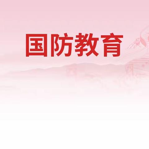 赓续航天精神 汲取奋进力量 ——岭西村学校党支部主题党日活动