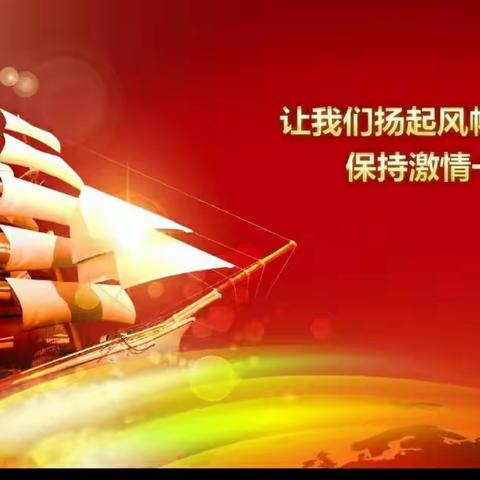 戮力同心共奋斗  砥砺前行再扬帆——宝山区育丰小学召开2023-2024第一学期末教师总结暨表彰大会