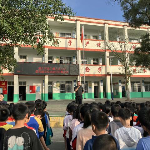 【校运会】强身健体志笃行，踔厉奋发新征程——武乐镇吉斗小学第四届运动会