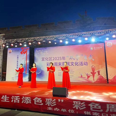 宣化区市场监督管理局主办“市场监管在身边 幸福生活添色彩”彩色周末文艺演出